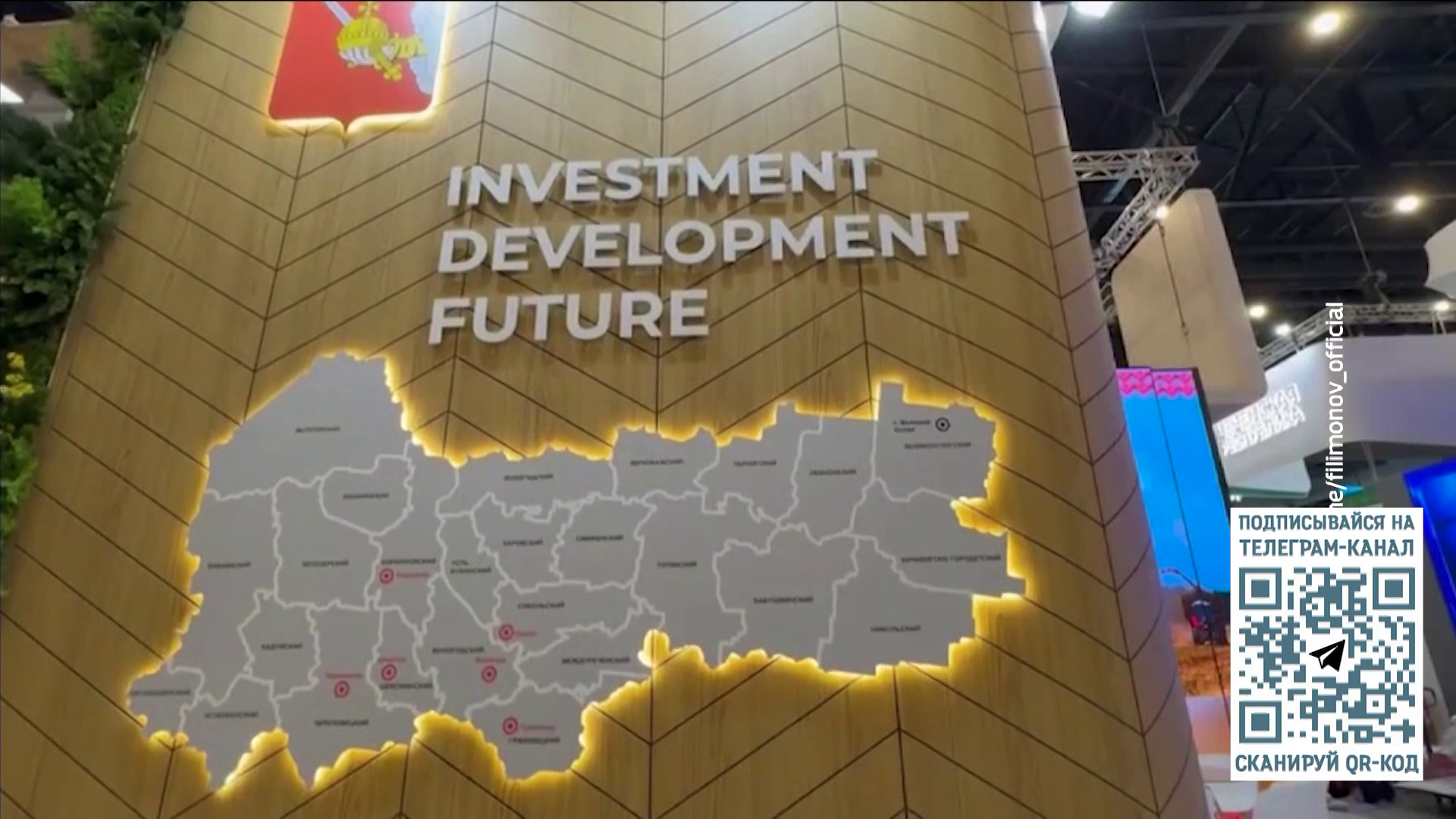 Вологодская область подготовила масштабную презентацию на ПМЭФ 2024