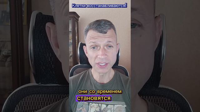 Восстановление и омоложение организма