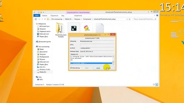 Установка и регистрация PhotoInstrument