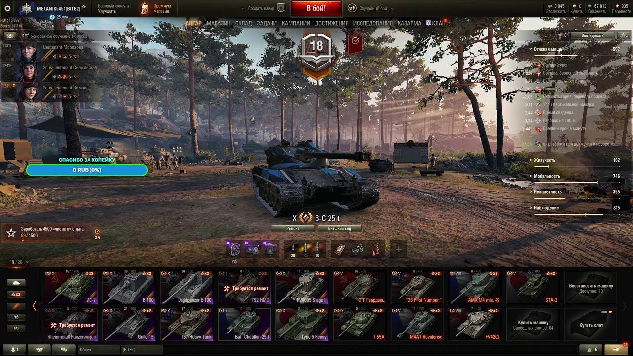world of tanks.
