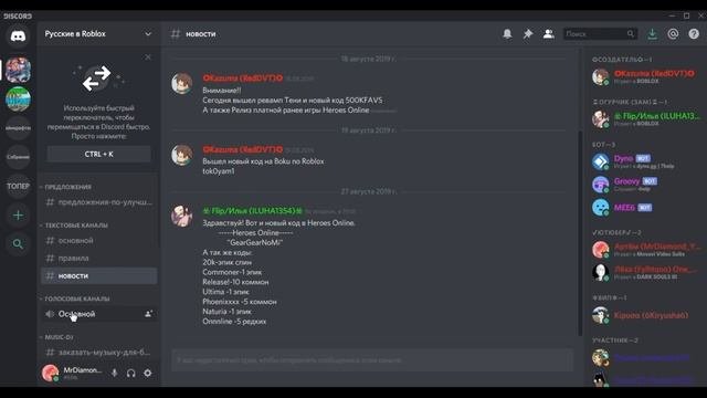 Дискорд Сервер по Роблоксу 