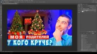 ЧТО НУЖНО ЗНАТЬ ПРО РАБОТУ СО СЛОЯМИ! УРОК 1