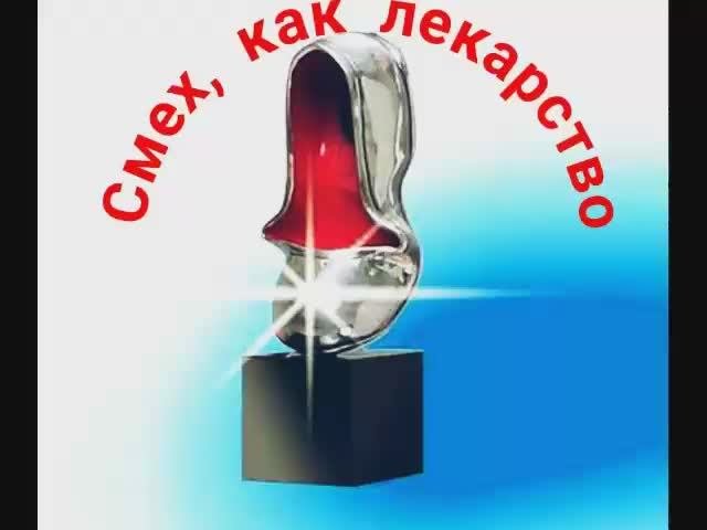 смех сквозь слезы ?