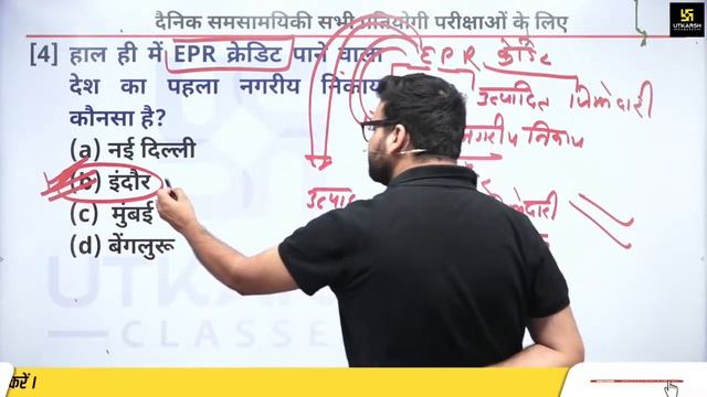 8 July 2023 Current Affairs | Daily Current Affairs (1206) | Important Questions | Kumar Gaurav Sir