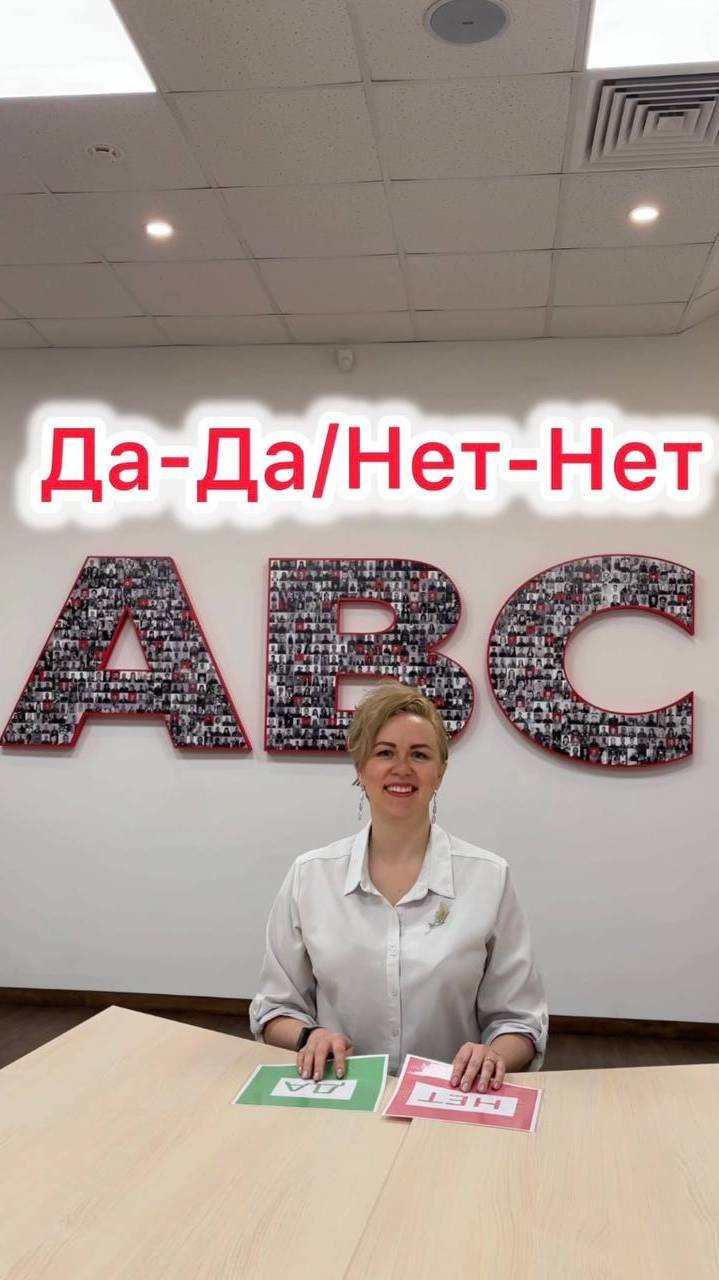 АВС-электро