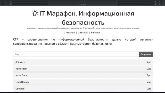 Стеганография