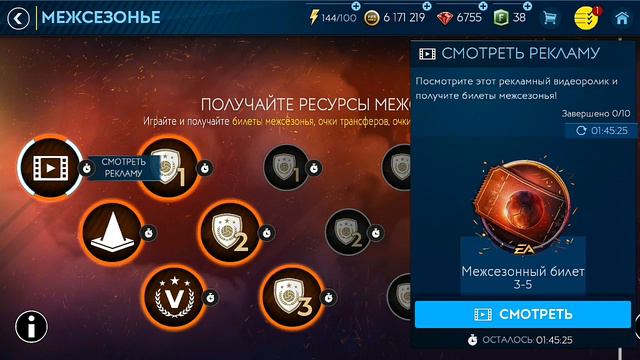 Купил нового игрока на 2 миллиона монет,новая схема,межсезонье!!!