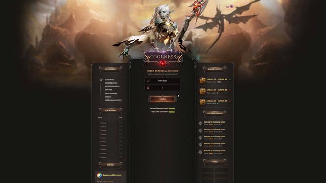 Classic design for lineage 2 server