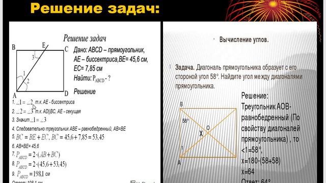 Геометрия 8 класс  Атанасян.Ч.3 п.46-47