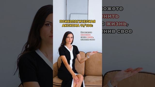 Как изменить мышление? Читайте в описании видео — разворачивайте⬇️