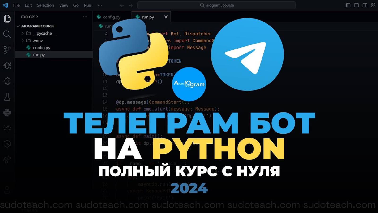 Телеграм Бот на Python с нуля! ｜ Telegram Bot на Aiogram для начинающих [7mdyOUjECP0]