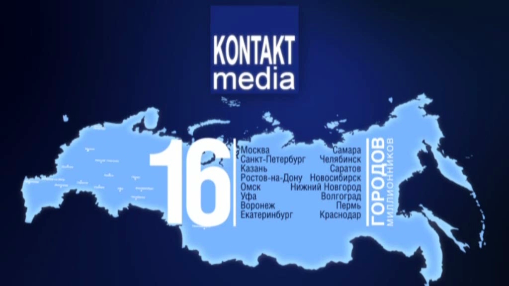 Ролик-презентация для компании KONTAKT media