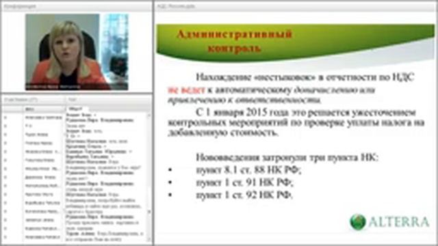 Новое в законодательстве по НДС. Для специалистов РФ