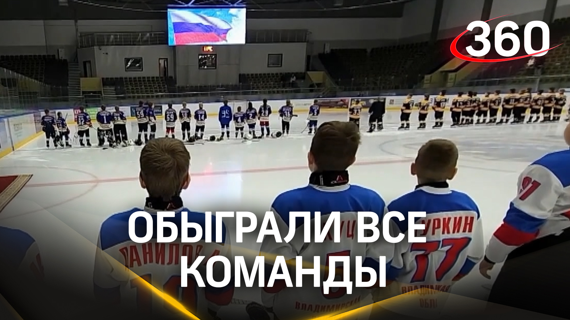 Сразились на льду: как прошёл турнир по хоккею имени Юрия Парамошкина в Электростали