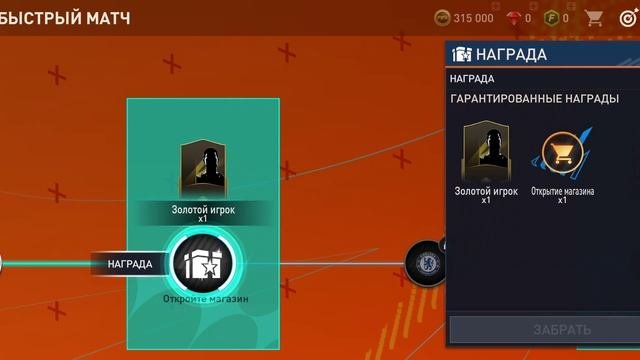 FIFA Mobile