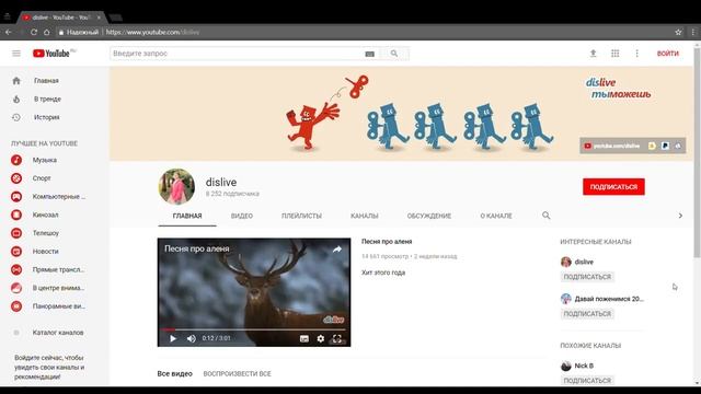 1 часть_О чём говорит dislive