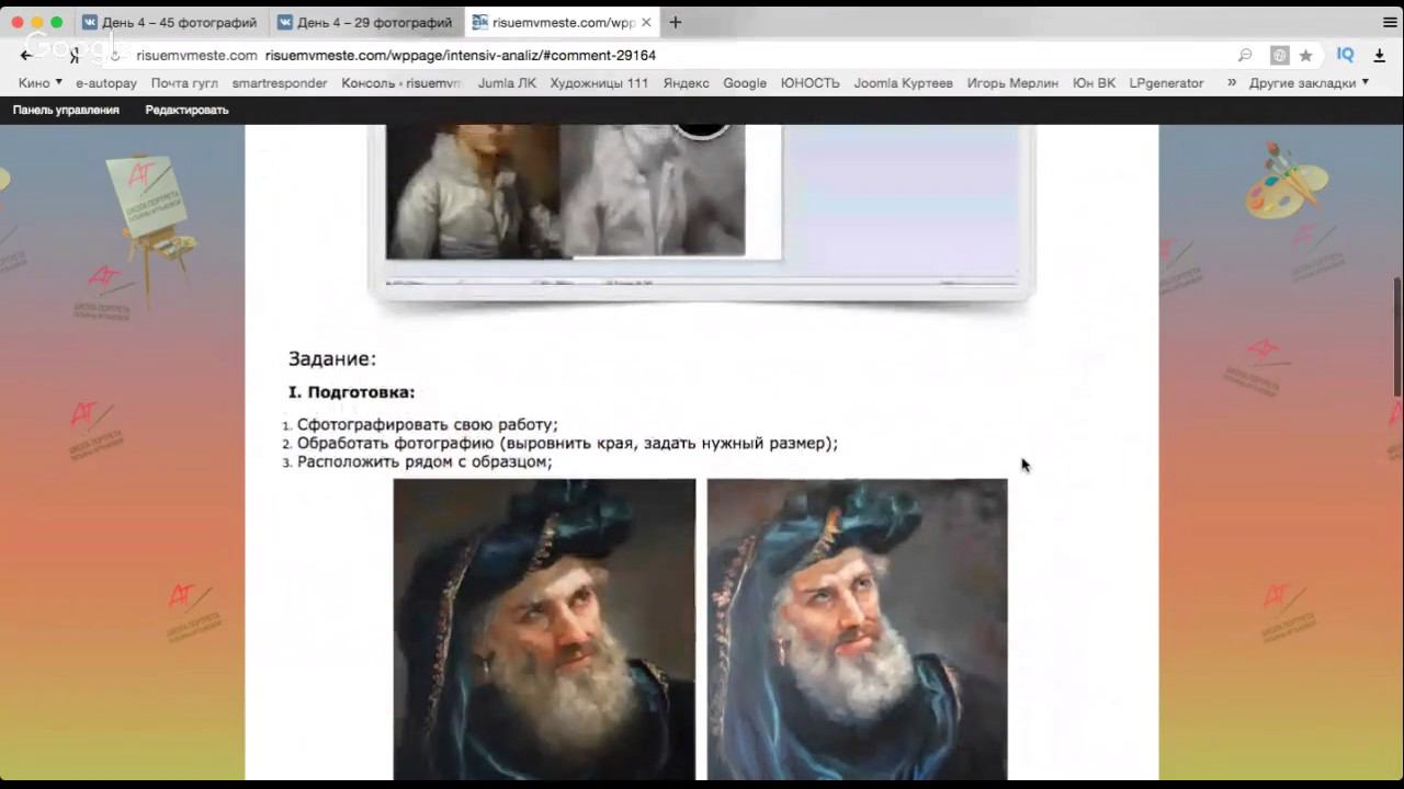 Итоги онлайн интенсивов по рисованию. Портрета: "Зрелость" и "Мудрость"
