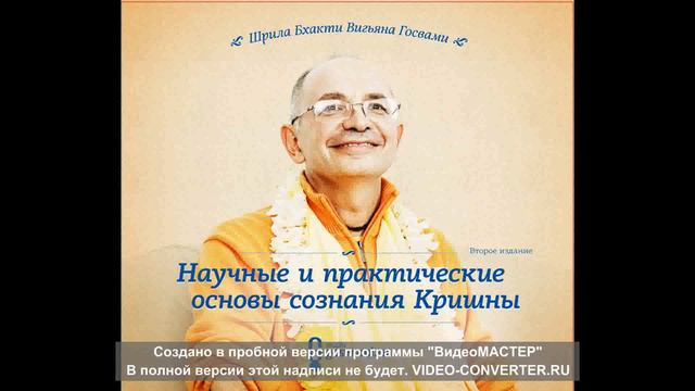 09. Об апарадхах. Чем грех отличается от апарадхи?