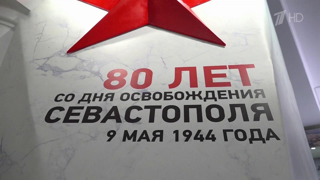 В "Херсонесе Таврическом" открылась выставка, приуроченная к 80-летию освобождения Крыма и Севаст...
