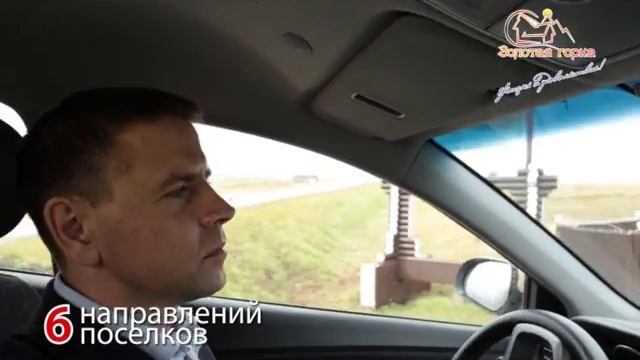 Золотая горка Дома Красноярск