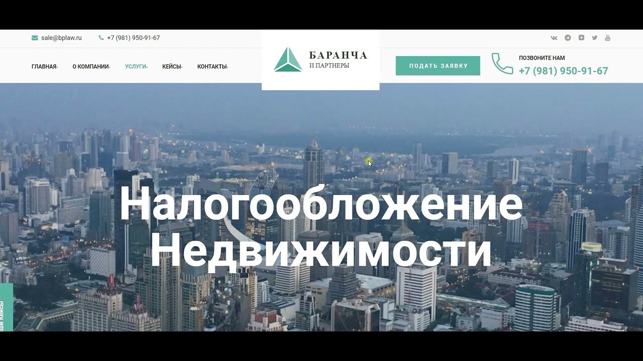 Как зарегистрироваться в Партнерской программе Юридической фирмы "Баранча и Партнеры"
