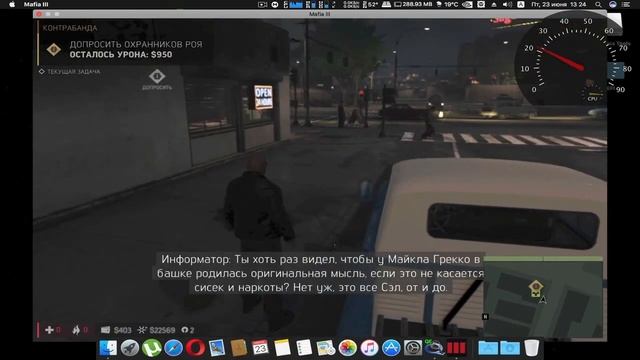 Mafia 3