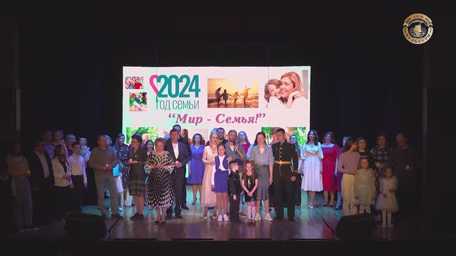 В ДК «Меридиан»,  в рамках Года семьи, прошел концерт «Мир – семья».