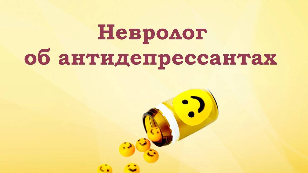 Зачем антидепрессанты при гастрите?