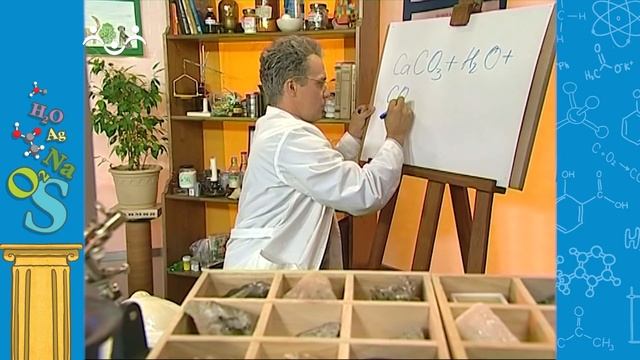 АЗН. Химия. Кальций