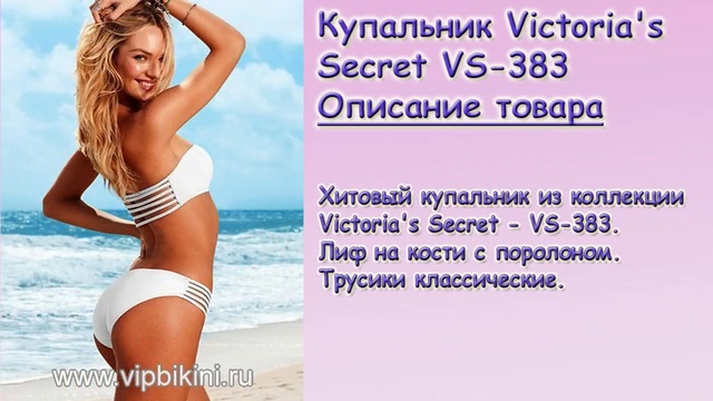 Красавицы в бикини