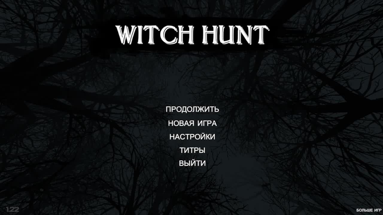 Witch_Hunt 3.5 Часть (Дерево и ведьма)