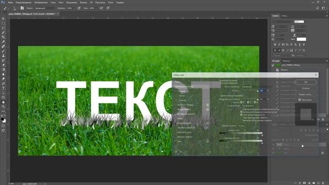 Как спрятать объект в траве в фотошопе.mp4
