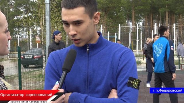 День защиты детей г п Федоровский 01 06 2019