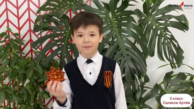 Акция "Георгиевская ленточка"