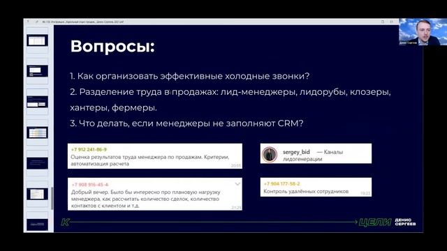 Мастер-класс 