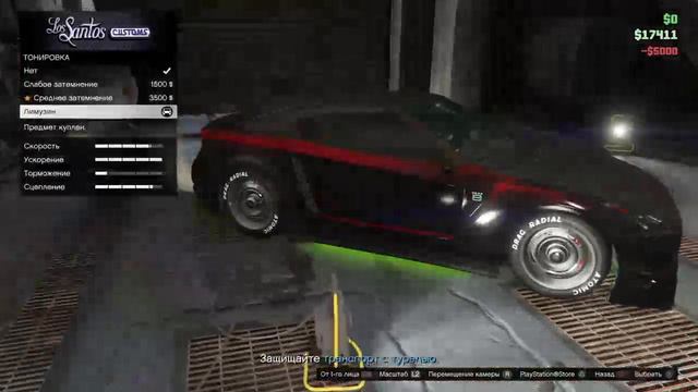GTA 5 online PS4 Продолжение