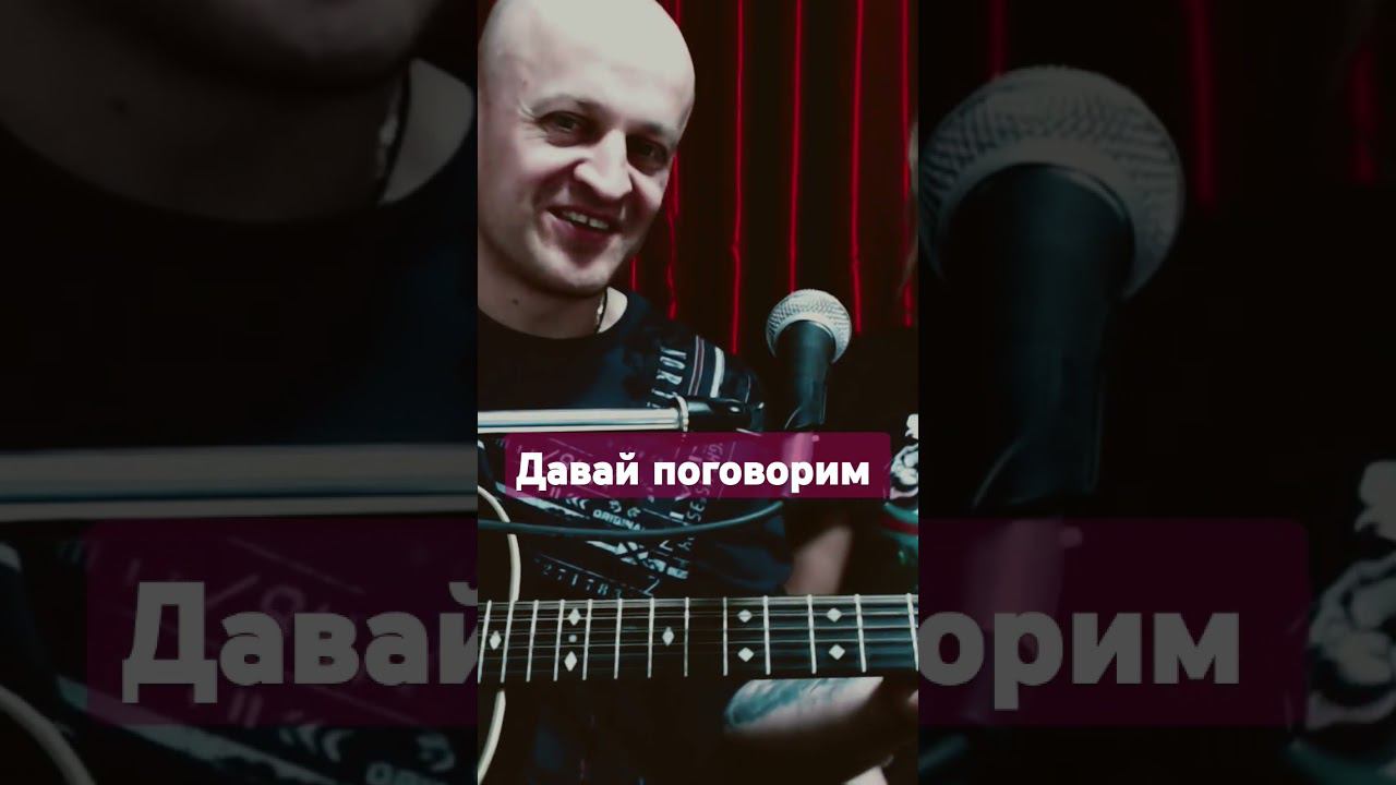 М. Круг - "Давай поговорим!" #гитара #шансон #круг #давайпоговорим