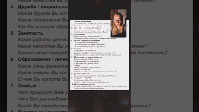 Прояснение ценностей. Упражнения. Запись эфира