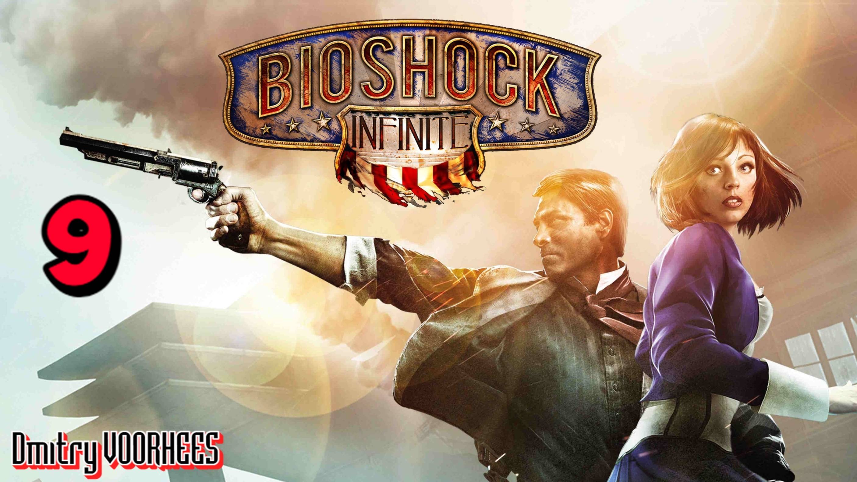 Прохождение BioShock Infinite # 9 {2016} Ps5