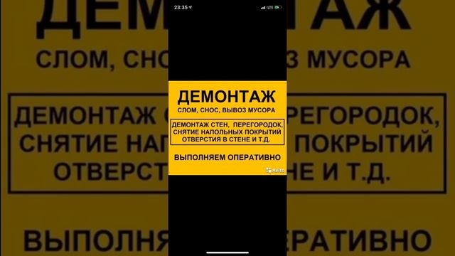 Демонтажные работы и алмазная резка Казань