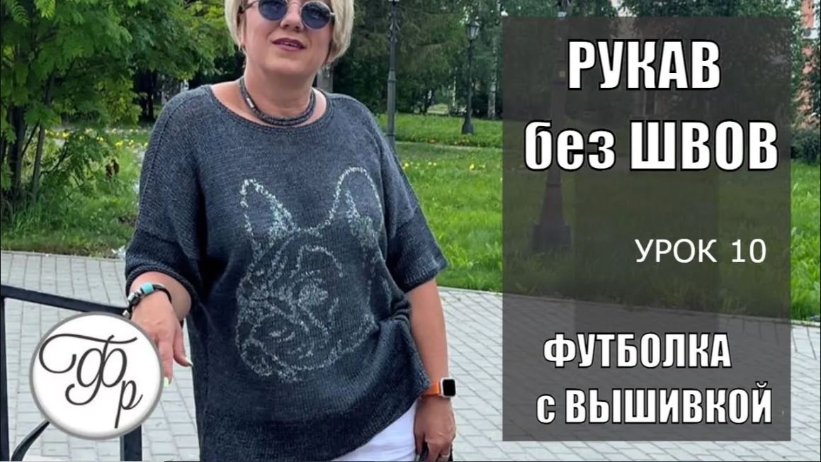 Рукав- бесшовное соединение. Как красиво набрать петли для рукава