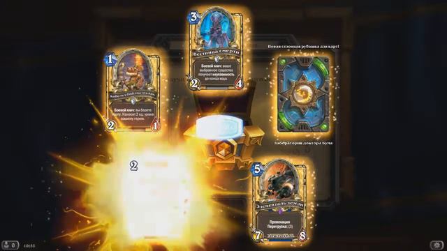 Сундук рейтинговый сезон за сентябрь Hearthstone / легендарный сундук