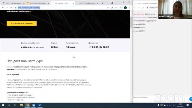 Demo Day курса QA Engineer