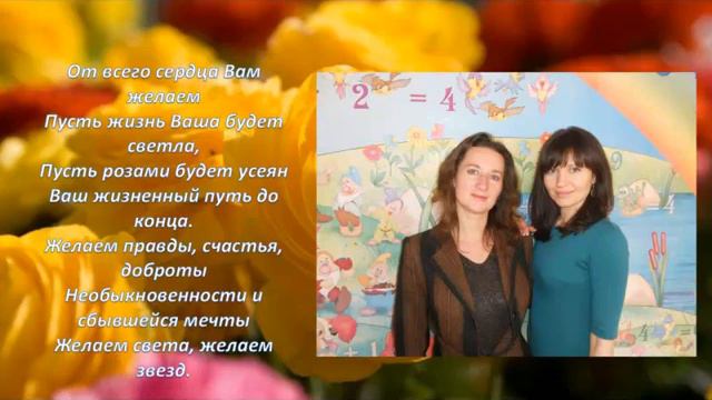 Дорогим Учителям. 10-А.