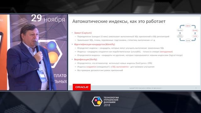 Как одному администратору сопровождать множество баз данных Oracle.mp4