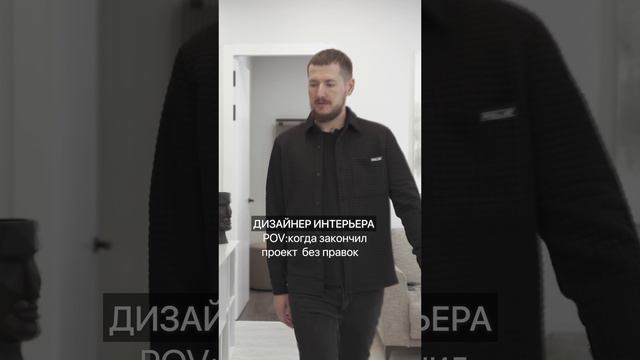 С таким взглядом ремонт осматривает только дизайнер