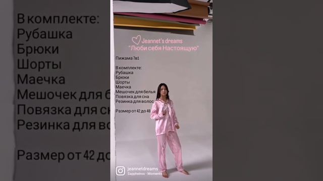 Пижама в стиле Victoria`s Secret 7 в 1