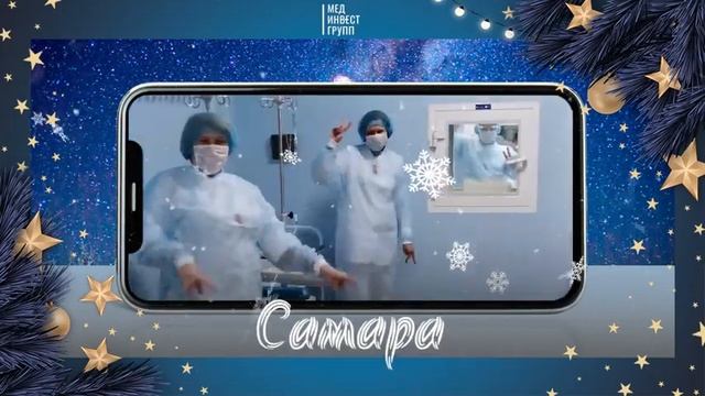 МИГ, с Новым годом!