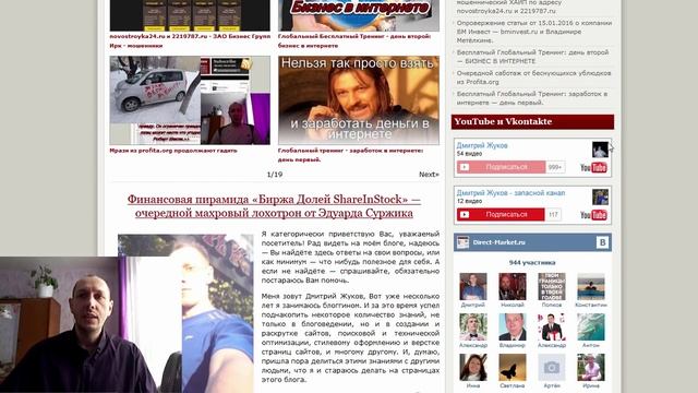 Объявление для подписчиков основного канала и читателей сайта Direct-Market.ru