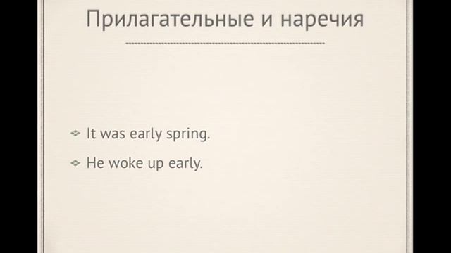 Лекция 13 наречие